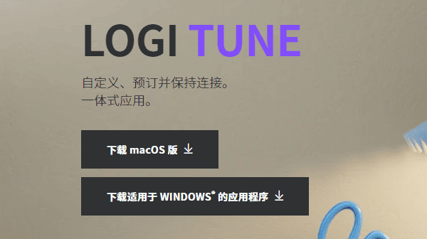 罗技摄像头驱动下载 罗技摄像头驱动下载