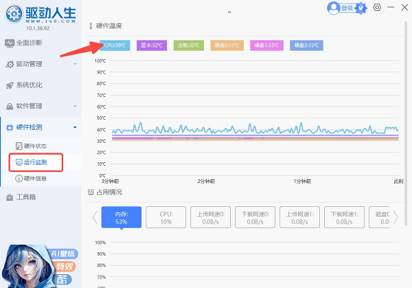 温度过高或硬件老化