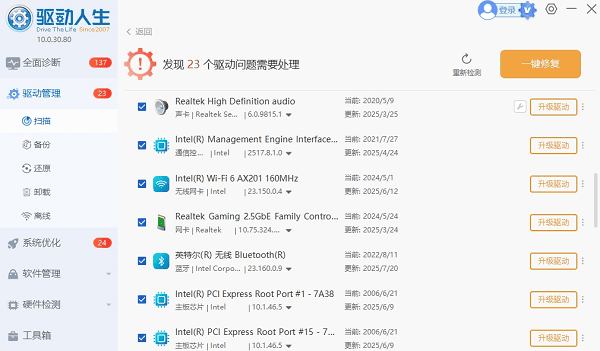 一键修复OpenGL报错