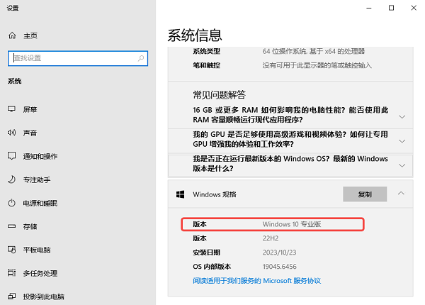 检查系统版本与密钥是否匹配