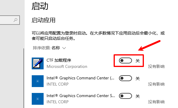 设置界面管理启动应用
