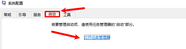 从系统配置进入启动项管理