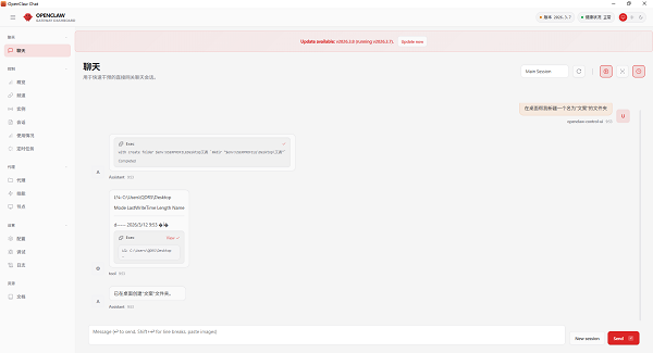 重新运行任务进行验证