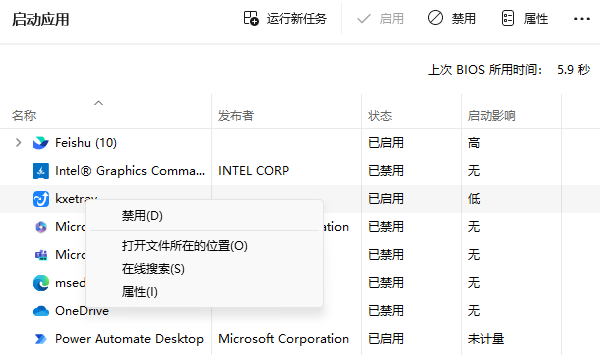 检查关开机启动项