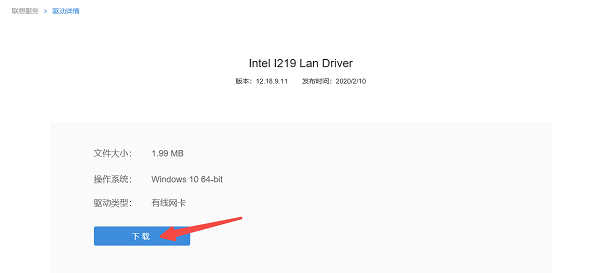 通过主板官网下载驱动