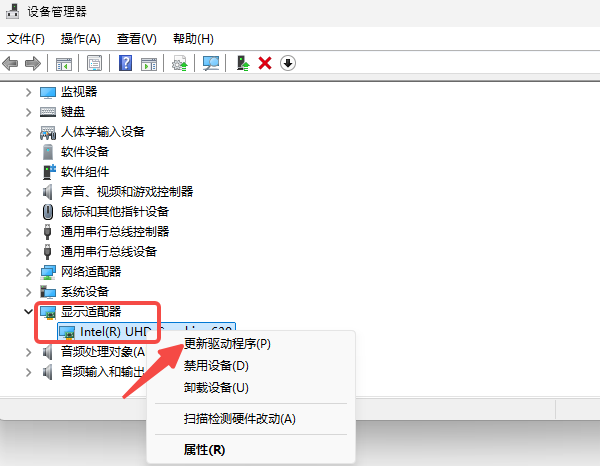 通过设备管理器更新驱动