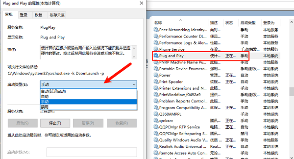 重启相关系统服务
