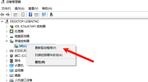 设备管理器手动更新驱动