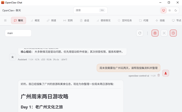 搜集资料并整理