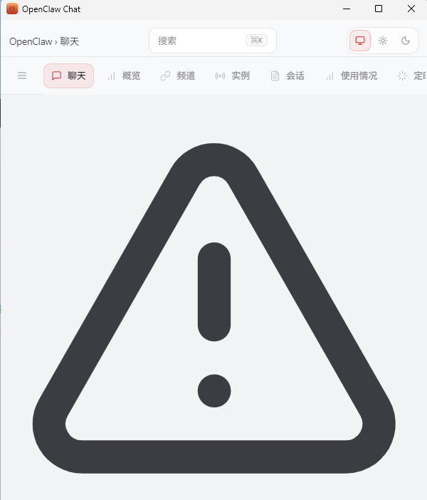 OpenClaw对话框无响应