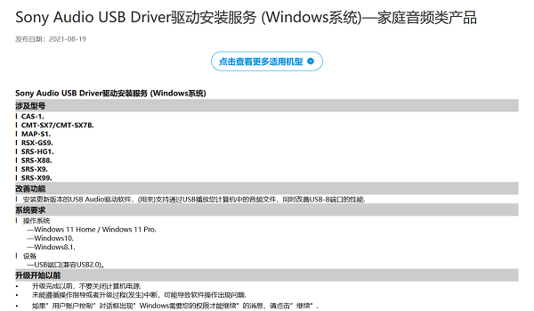 手动下载安装官方驱动