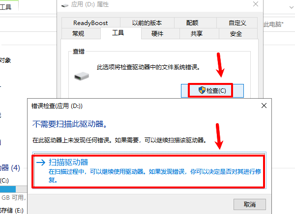 扫描驱动器 扫描驱动器