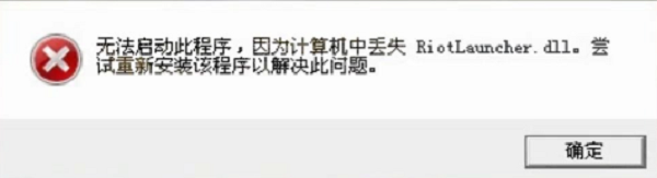 无法启动此程序