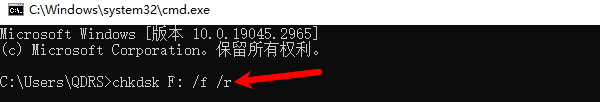 使用命令提示符修复 使用命令提示符修复