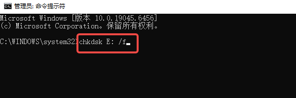 通过命令修复异常