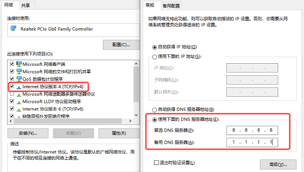 IP地址或DNS配置错误