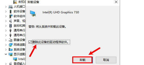 删除此设备的驱动程序软件