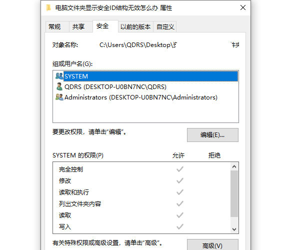 修改文件夹所有者