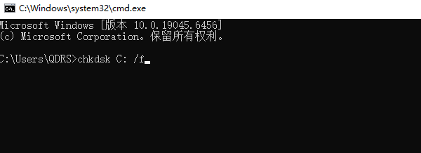 使用命令修复磁盘错误