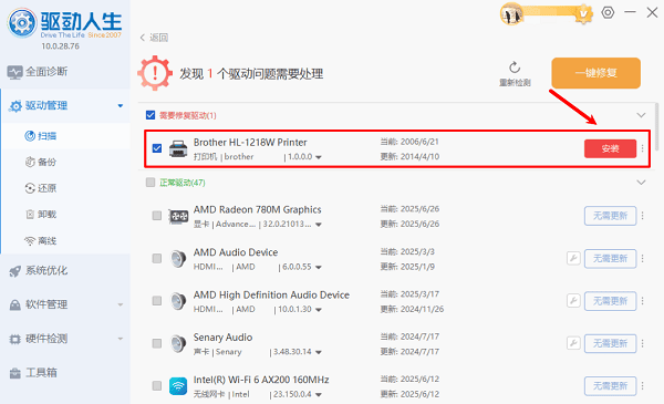 打印机驱动下载