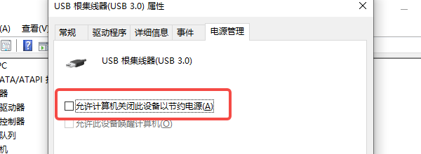 取消勾选“允许计算机关闭此设备以节约电源”