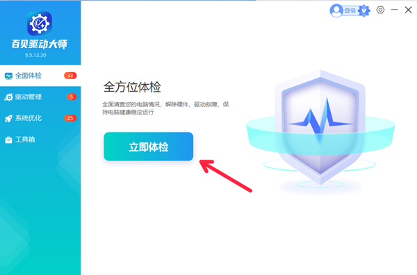 自动识别硬件并匹配驱动
