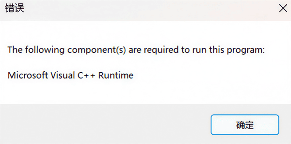 什么是微软VC运行库