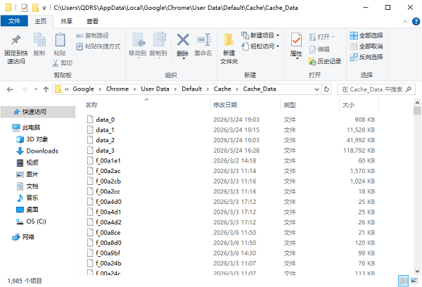 手动删除浏览器缓存文件