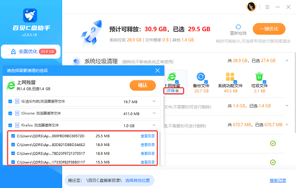 查看浏览器缓存文件路径和大小