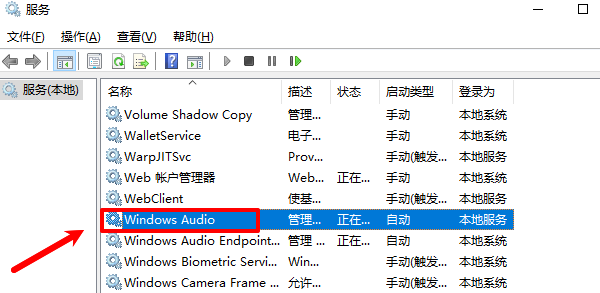 启动“Windows Audio”服务 启动“Windows Audio”服务
