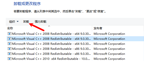 卸载近期安装的软件