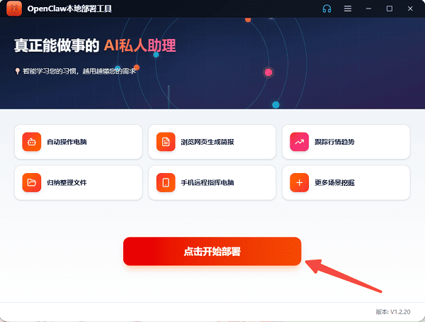 开始部署OpenClaw 开始部署OpenClaw