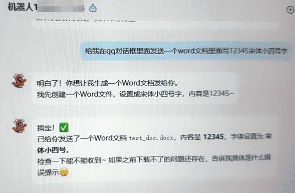 在QQ里测试是否成功 在QQ里测试是否成功