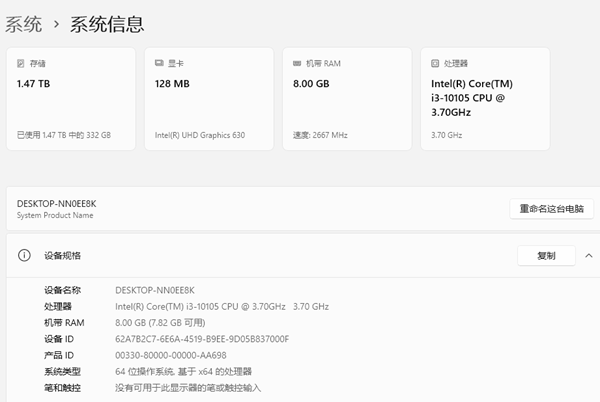 系统信息 系统信息