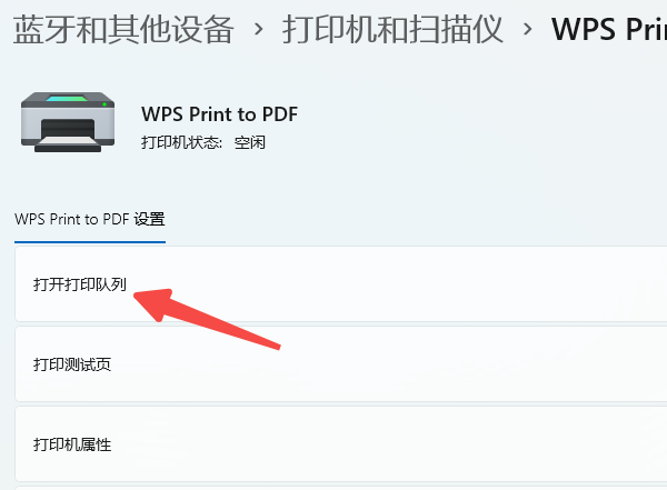 检查打印队列 检查打印队列