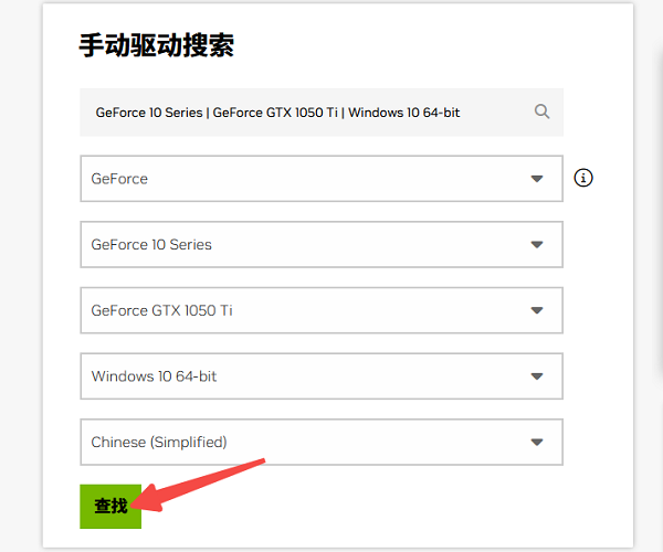 手动搜索下载驱动 手动搜索下载驱动