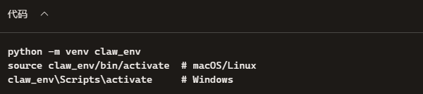 使用虚拟环境 使用虚拟环境