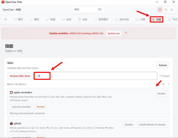 skills技能添加 skills技能添加