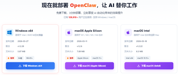OpenClaw部署助手安装步骤 OpenClaw部署助手安装步骤