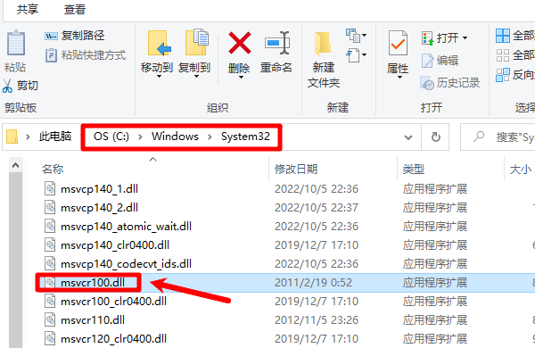 手动复制msvcr100.dll文件 手动复制msvcr100.dll文件