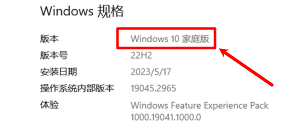 确认系统版本 确认系统版本