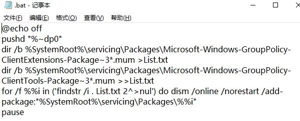 手动安装组策略 手动安装组策略