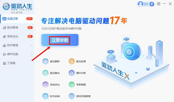 电脑问题检测 电脑问题检测
