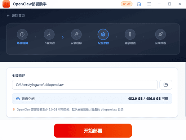 OpenClaw最新版下载