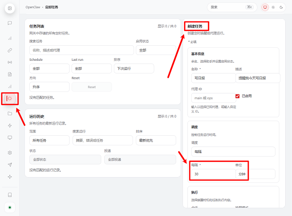 新建任务 新建任务