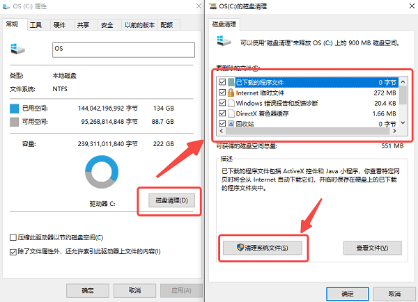 系统自带清理工具 系统自带清理工具