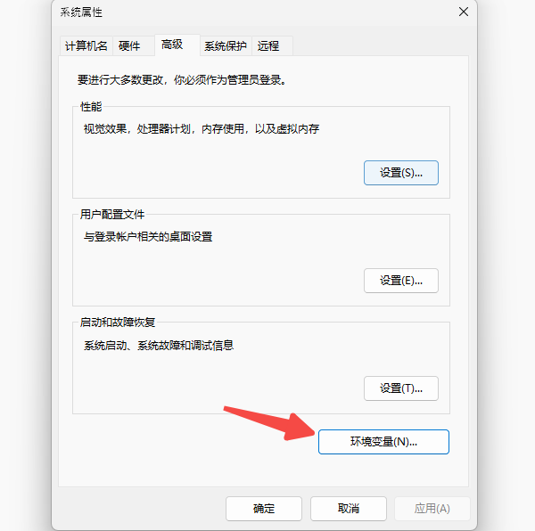 配置环境变量 配置环境变量