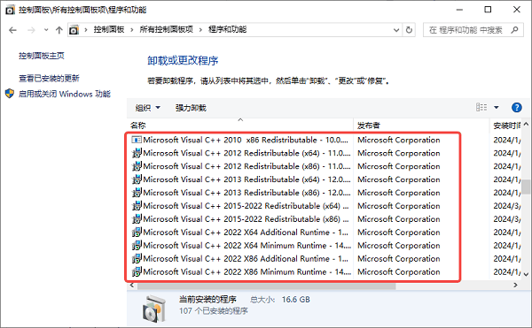 通过控制面板查看 通过控制面板查看
