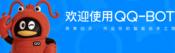 OpenClaw接入QQ Bot能做什么？