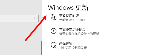 Windows更新